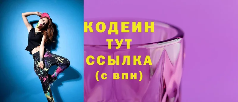 магазин продажи наркотиков  Грязи  Codein Purple Drank 