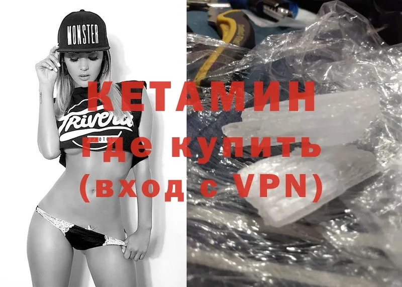 Кетамин ketamine  Грязи 